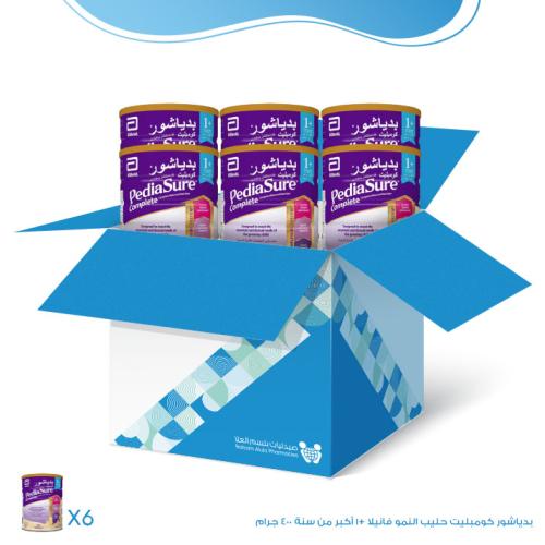 كرتون بدياشور كومبليت حليب النمو فانيلا +1 أكبر من...