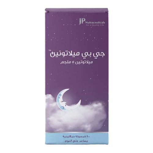 جي بي ميلاتونين 5 مج كبسول 100 كبسولة