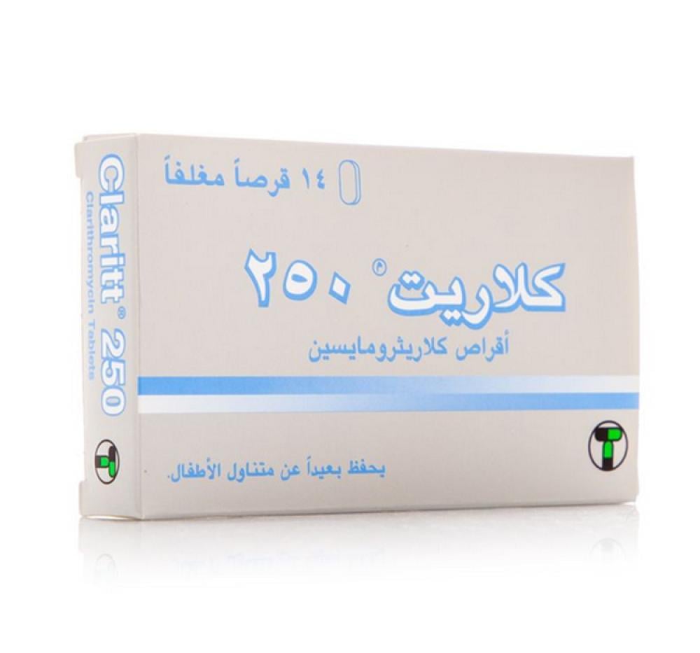 كلاريت 250 مج حبوب 14 ق