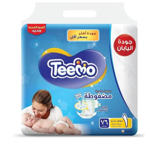 تيمو حفايض اطفال العبوة الضخمه 1 76 حبة