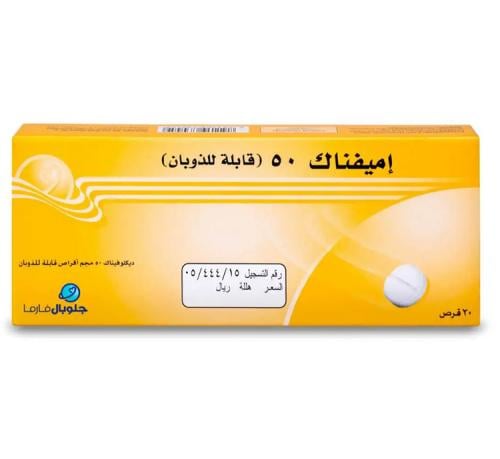 EMIFENAC 50 DT 20TAB