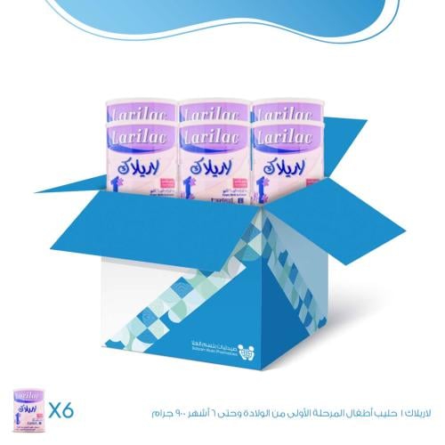 كرتون لاريلاك 1  حليب أطفال المرحلة الأولى من الولادة وحتى 6 أشهر - 6×900جم | عبوة التوفير
