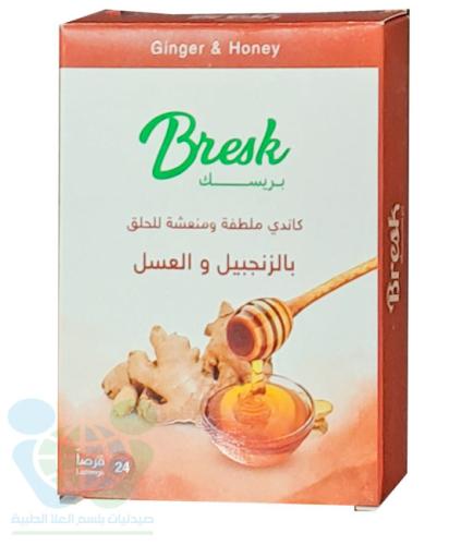 BRESK CANDY GINGER AND HONEY 24 LOZENGE