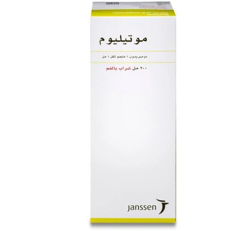 MOTILIUM 200ML SYRUP
