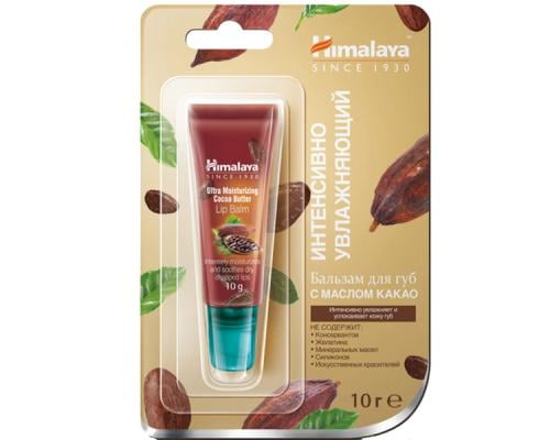 HIMALAYA LIP BALM MOISTURIZING COCOA BUTTER 10 GM