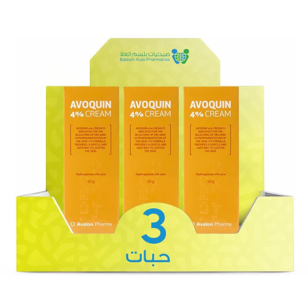 افوكوين 4% كريم 50 جرام ×3عبوات |بوكس التوفير