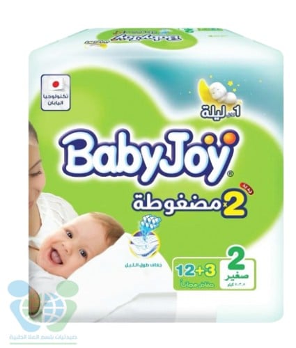 بيبي جوي حفايض اطفال 2 15 حبة