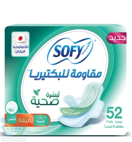 سوفي فوط صحية كبيرة بالاجنحة ضد البكتريا رقيقة 52ح...