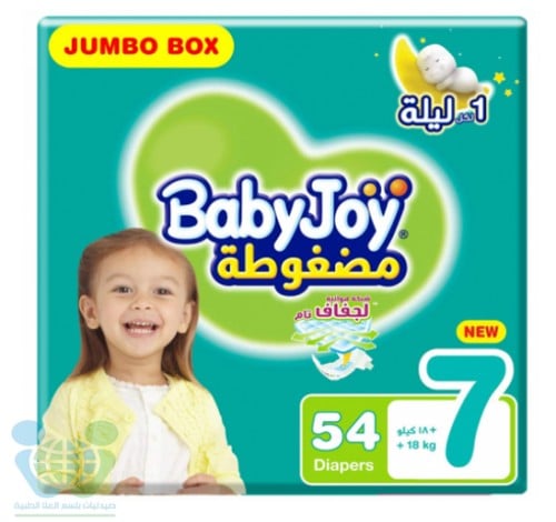 بيبي جوي حفايض اطفال بوكس 7 54 حبة
