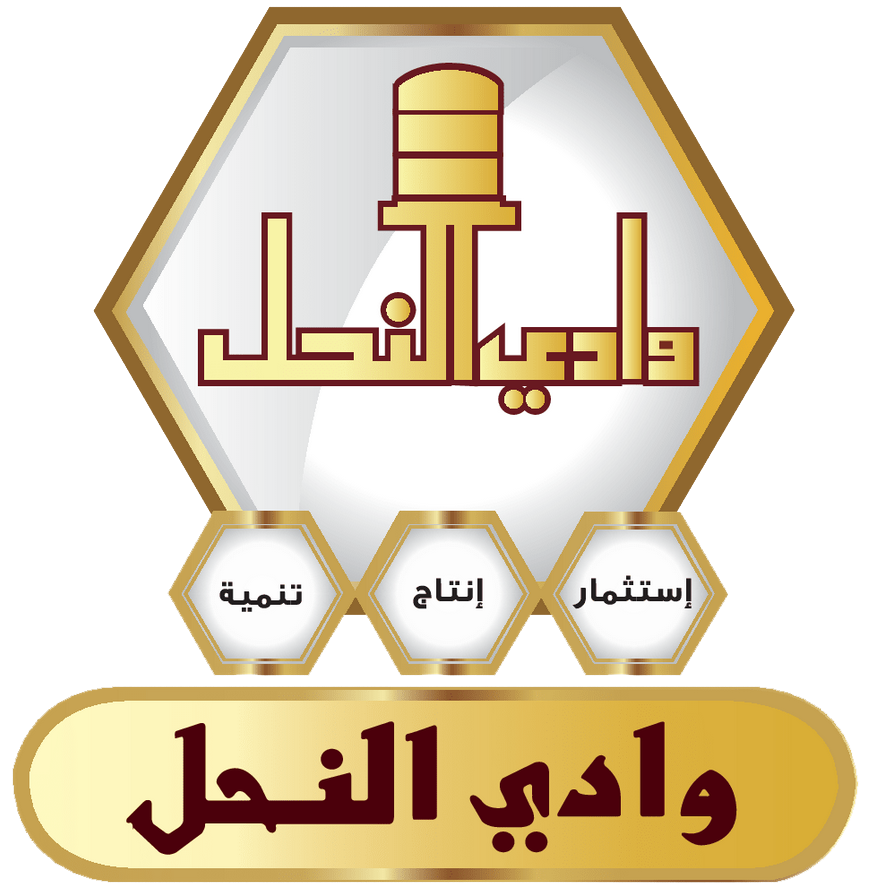 وادي النحل | wadi alnahil