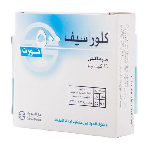 كلوراسيف فورت 500 مجم، مضاد حيوي - 16 كبسولة