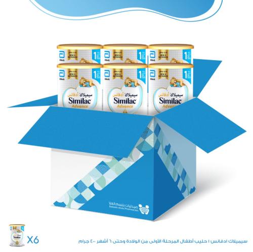 كرتون سيميلاك ادفانس 1 حليب أطفال المرحلة الأولى م...