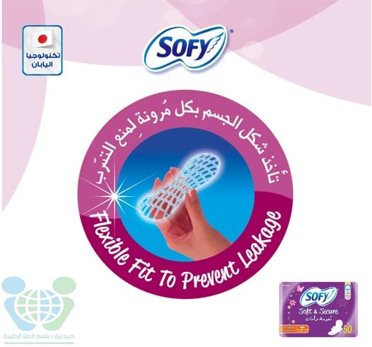 SOFY PADS MAXI COMPRESSED 3*50 PCS