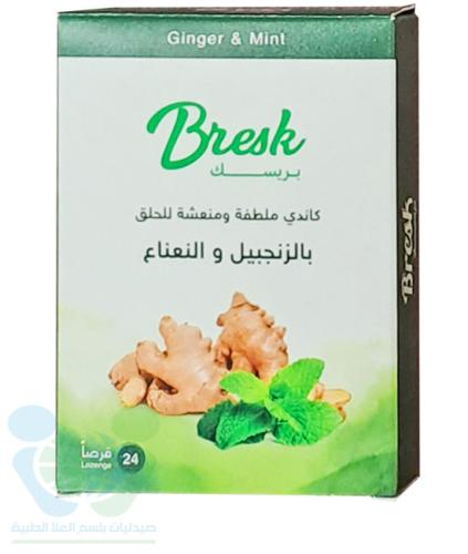 BRESK CANDY GINGER AND MINT 24 LOZENGE