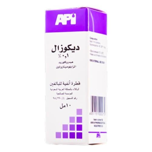 ديكوزال 0.1% نقط للانف 10 مل
