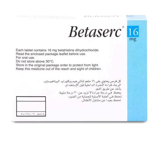 بيتاسيرك 16 مج حبوب 40 ق