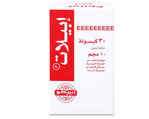 ابيلات 10مجم 30ك