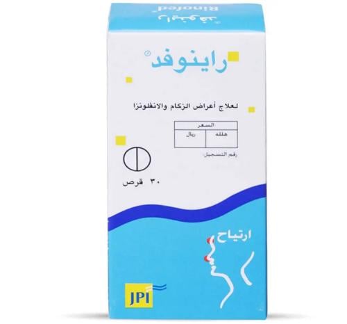 RINOFED COLD ALLERGY 30 TAB