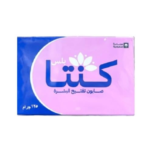 كنتا بلس صابون تفتيح البشرة 125 جرام