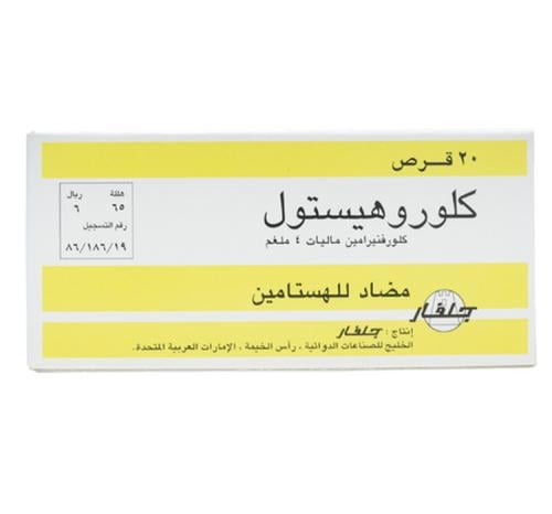 CHLOROHISTOL 20TAB