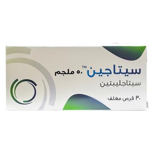 سيتاجين 50 مج 30 قرص