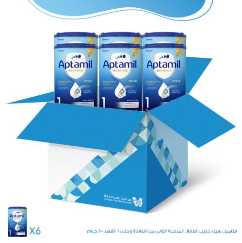 كرتون ابتاميل سيزر حليب أطفال المرحلة الأولى من ال...