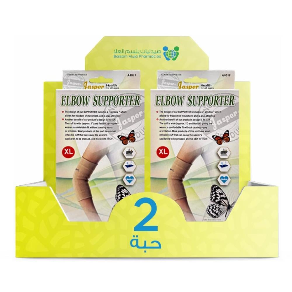 جاسبر مشد كوع XL ×2عبوات |بوكس التوفير