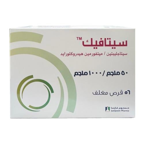 سيتافيتش 50/1000 مج 56 قرص