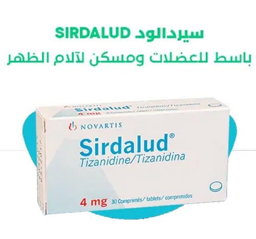 سيردالود 4 مج حبوب 30 ق