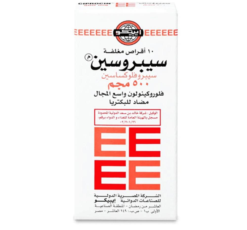 سيبروسين 500 مج حبوب 10 ق