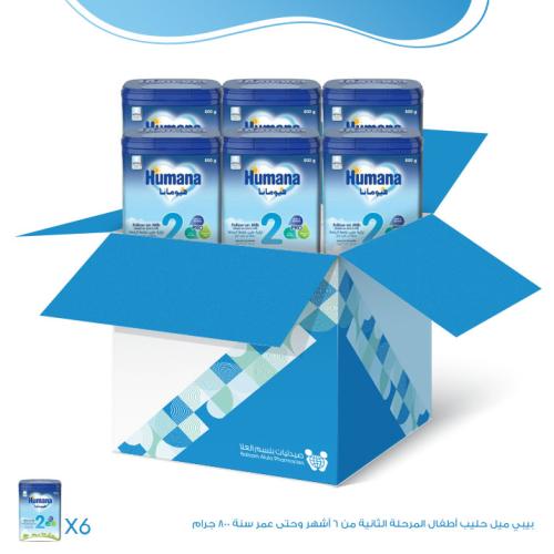 كرتون هيومانا بيبي ميل 2 حليب أطفال المرحلة الثاني...