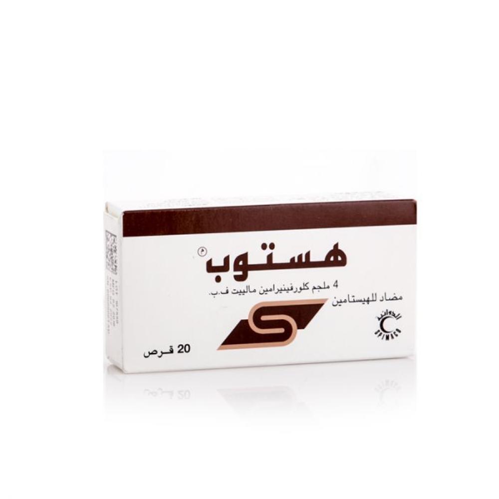 هيستوب 4 مج حبوب 20 ق