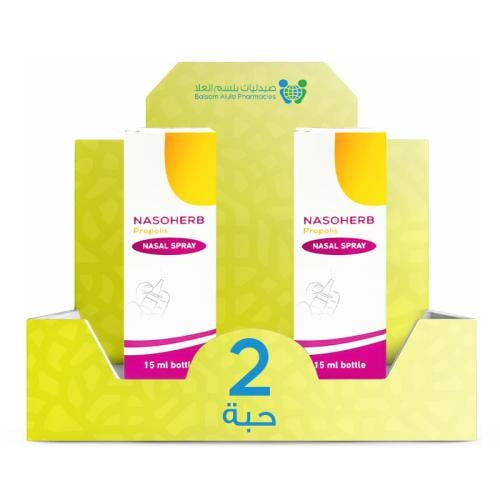 نازوهيرب بروبوليس بخاخ انف ×2عبوات |بوكس التوفير