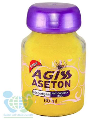 AGISS NAIL POLISH REMOVER SOLUTION GRAPE VIOLET 60ML