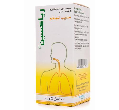 RIAXINE SYRUP 100ML