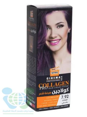 PRO COLLAGEN HAIR DYE VIOLET 7.92