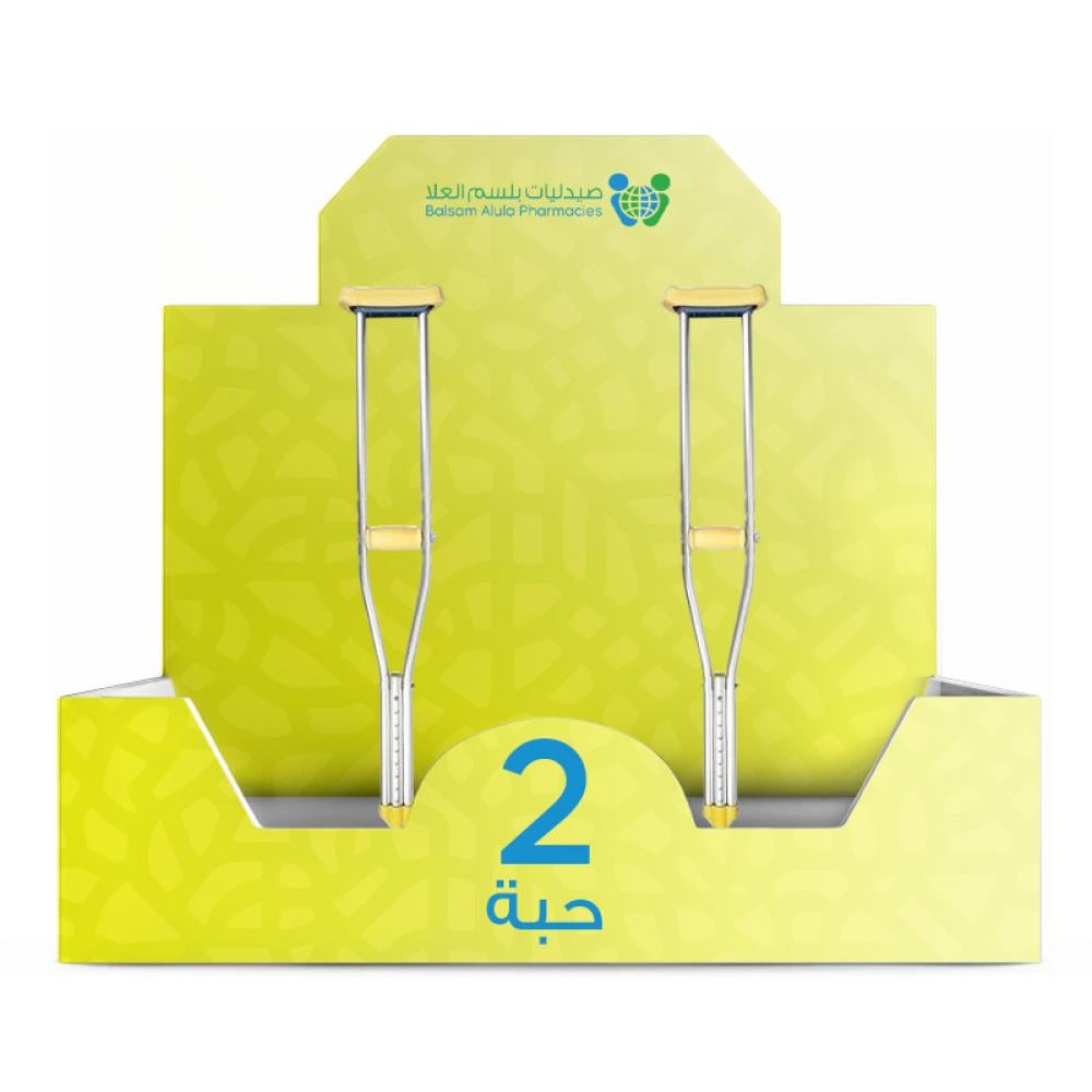 عكاز تحت الابط 1حبة لارج ×2عبوات |بوكس التوفير