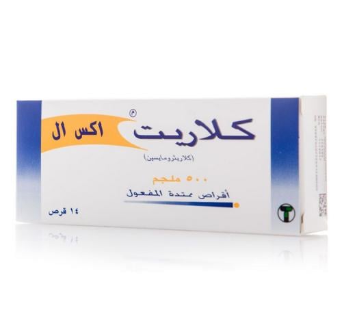 كلاريت 500 مج XL حبوب 14 ق