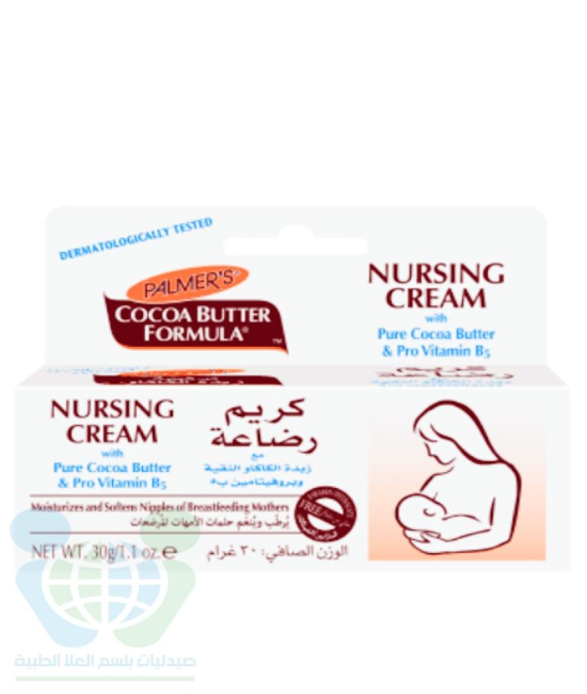 PALMERS COCOA BUTTER FORMULA NURSING CREAM 30GM