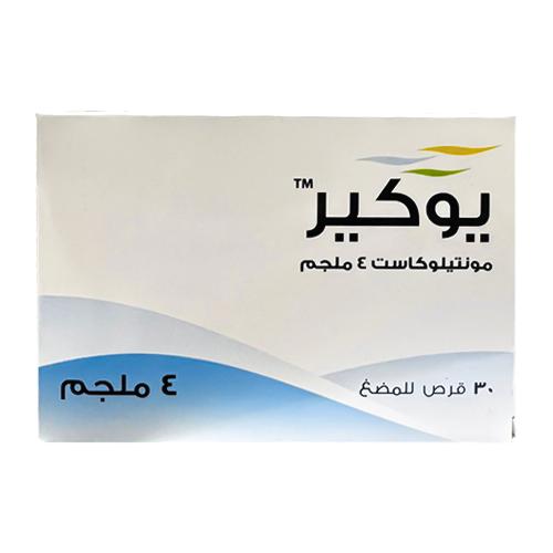 يوكير 4 مج 30 قرص