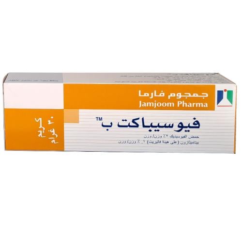 فيوسيباكت ب كريم 30 جرام