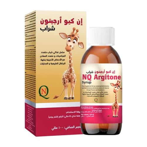 ان كيو أرجيتون شراب لزيادة الطول وتعزيز نمو الأطفا...