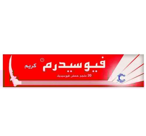 فيوسيديرم كريم 15 جم