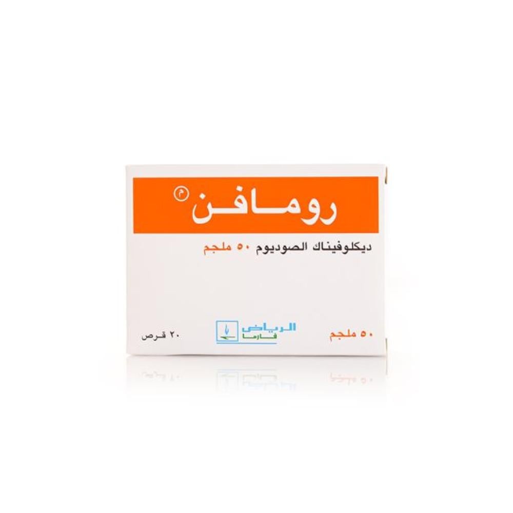 RUMAFEN 50MG 20TAB