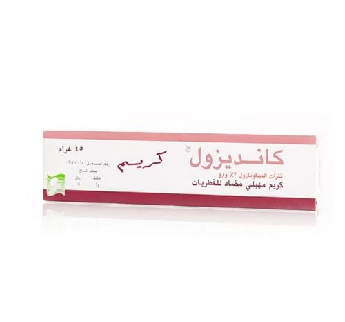 كانديزول كريم مضاد للفطريات المهبليه