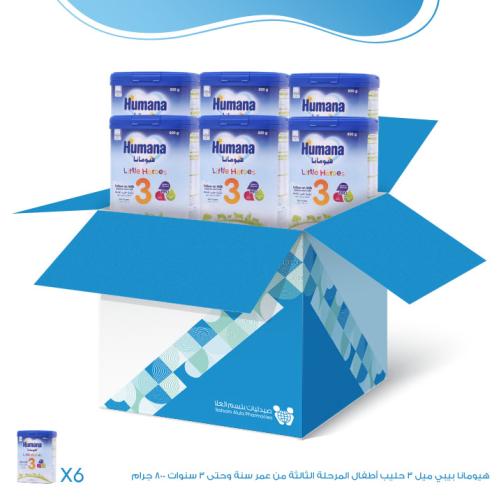 كرتون هيومانا بيبي ميل 3 حليب أطفال المرحلة الثالث...