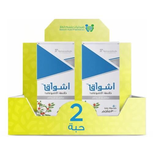 جي بي اشواق 300 مج كبسول 50 قرص ×2عبوات |بوكس التوفير