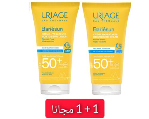 يورياج واقي شمس كريم 50مل 1+1 مجانا
