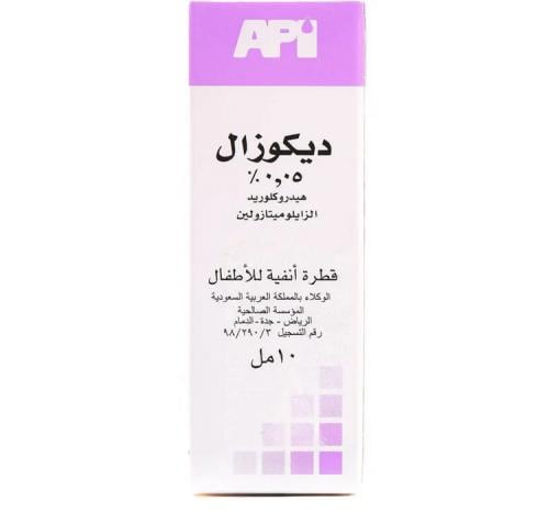 DECOZAL 0.05% NASAL DROPS 10ML