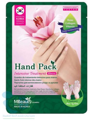 MBEAUTY HAND PACK INTENSIVE TREATMENT